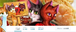 Twitter3,000人！